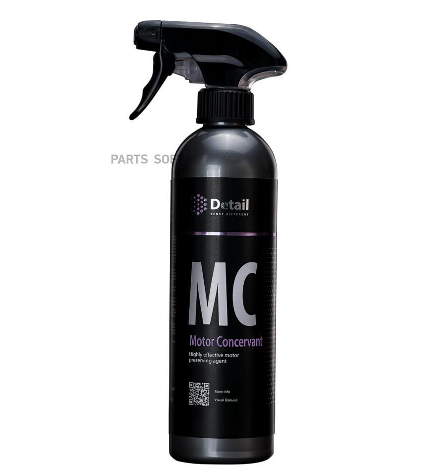 

Средство защитное 500мл - консервирующее средство-спрей для обработки подкапотного простра, DETAIL DT-0137