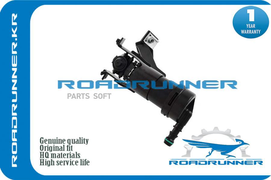 

Омыватель Фары, , Шт ROADRUNNER RR28641JN10A