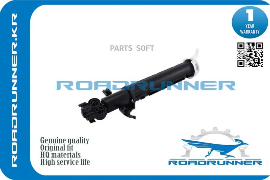 

Омыватель Фары, , Шт ROADRUNNER RR30784345
