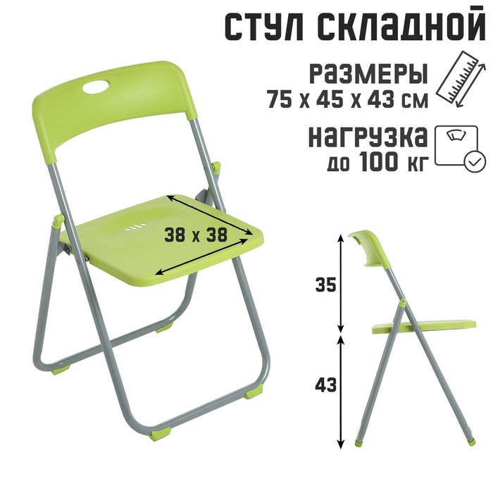

Стул складной на металлическом каркасе, зеленый