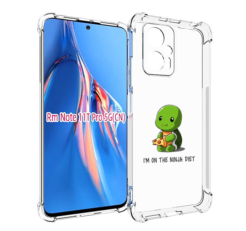 

Чехол MyPads Ниндзя-диета для Xiaomi Redmi Note 11T Pro / 11T Pro Plus / Poco X4 GT про..., Прозрачный, Tocco