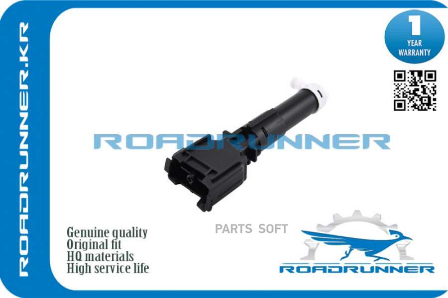 

Омыватель Фары, , Шт ROADRUNNER RR8520750060