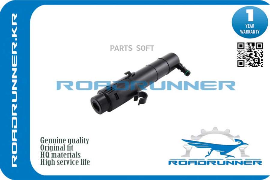 

Омыватель Фары, , Шт ROADRUNNER RR97062823350