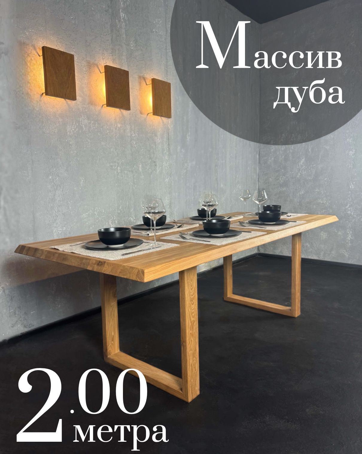 

Обеденный стол Sfarzo Mobili Стол 16 Натуральный дуб 90x200x75 см, Стол 16