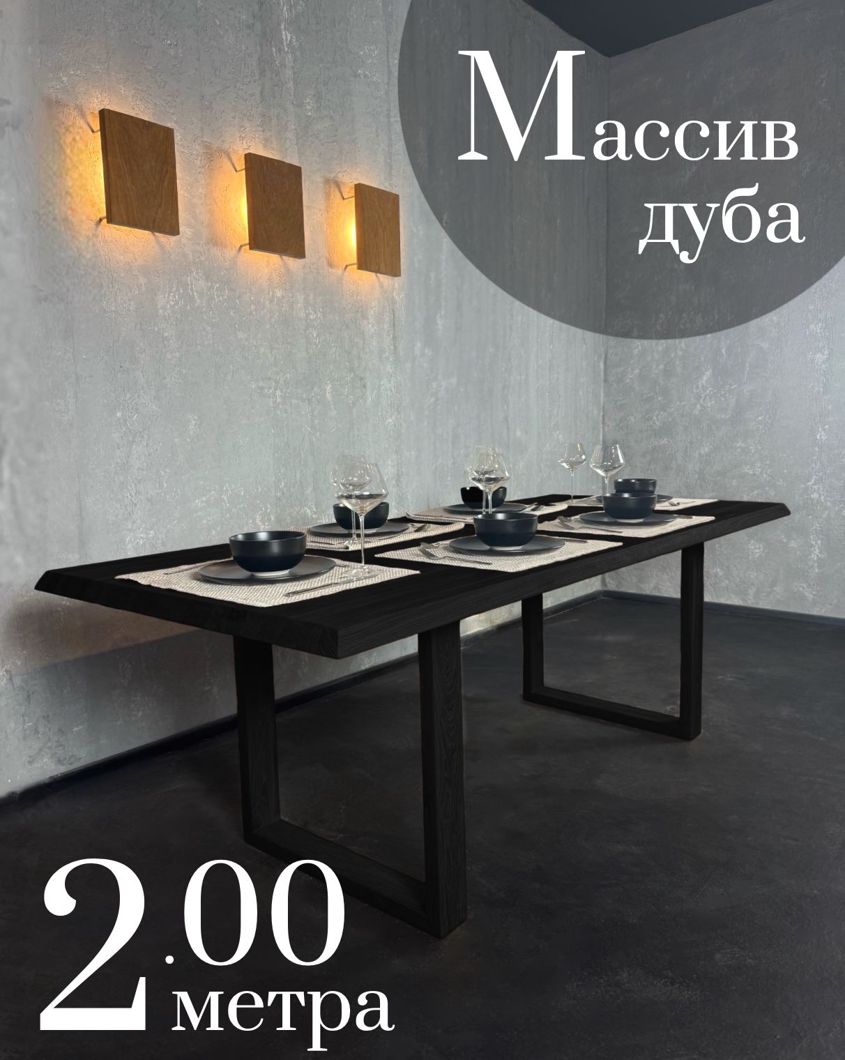 

Стол обеденный Sfarzo Mobili Стол 16 Total Black 90x200x75 см, Стол 16