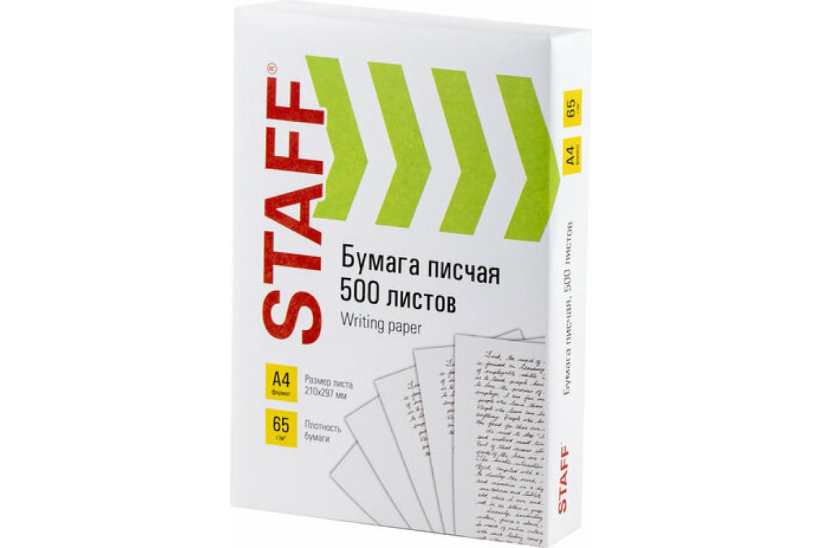 Staff А4, 65 г/м2, 500 л., Россия, белизна 92% ISO