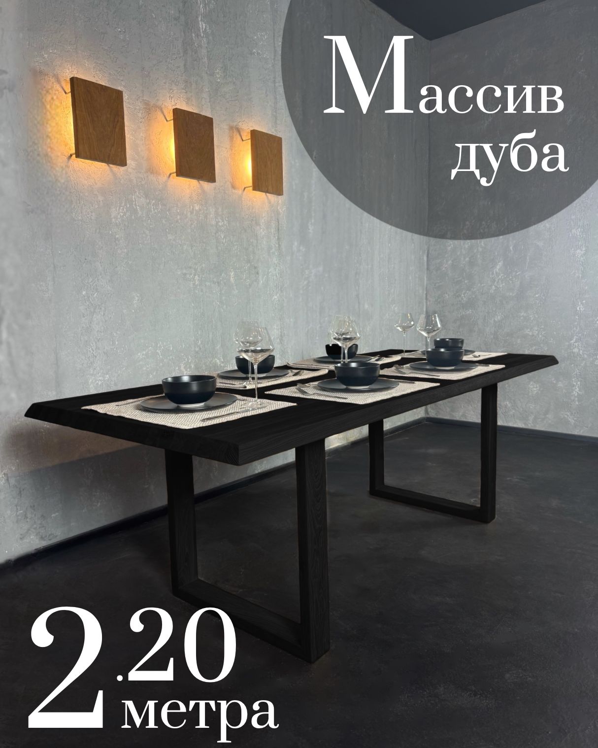 

Стол обеденный Sfarzo Mobili Стол 16 Total Black 90x220x75 см, Стол 16