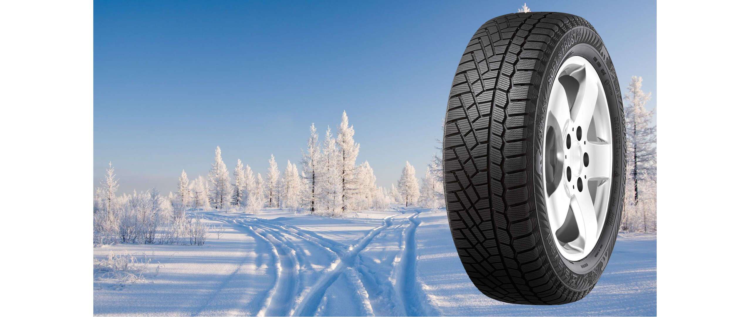 Автошина Gislaved Soft Frost 200 185/65 R15 92T