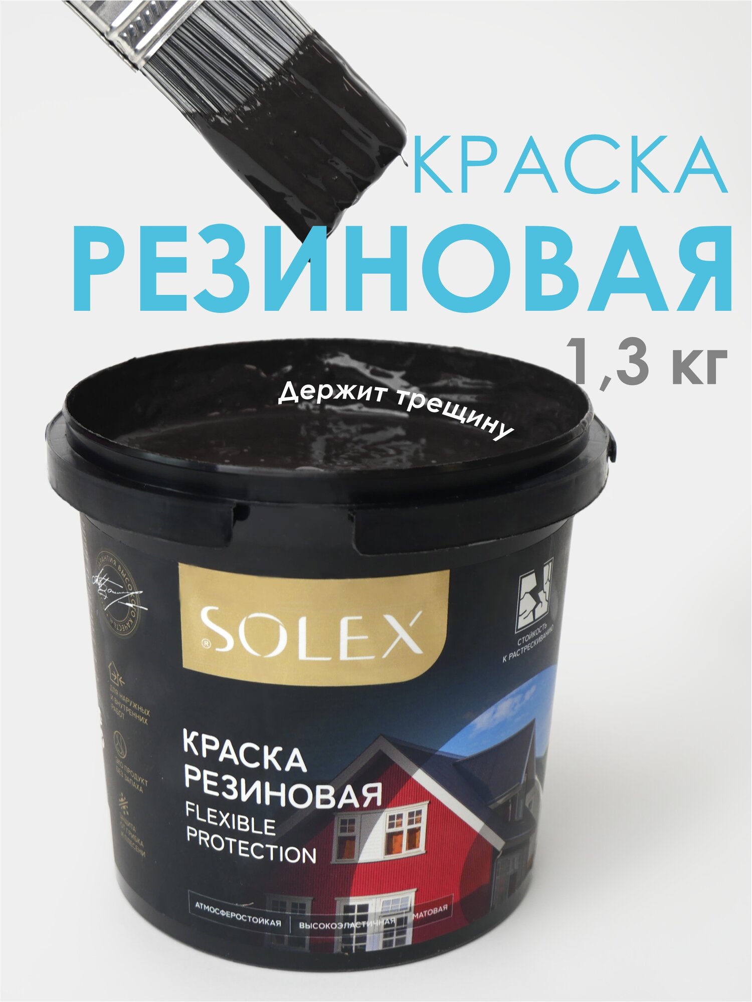 Краска SOLEX 028819831 черная акриловая для дверей мебели 649₽