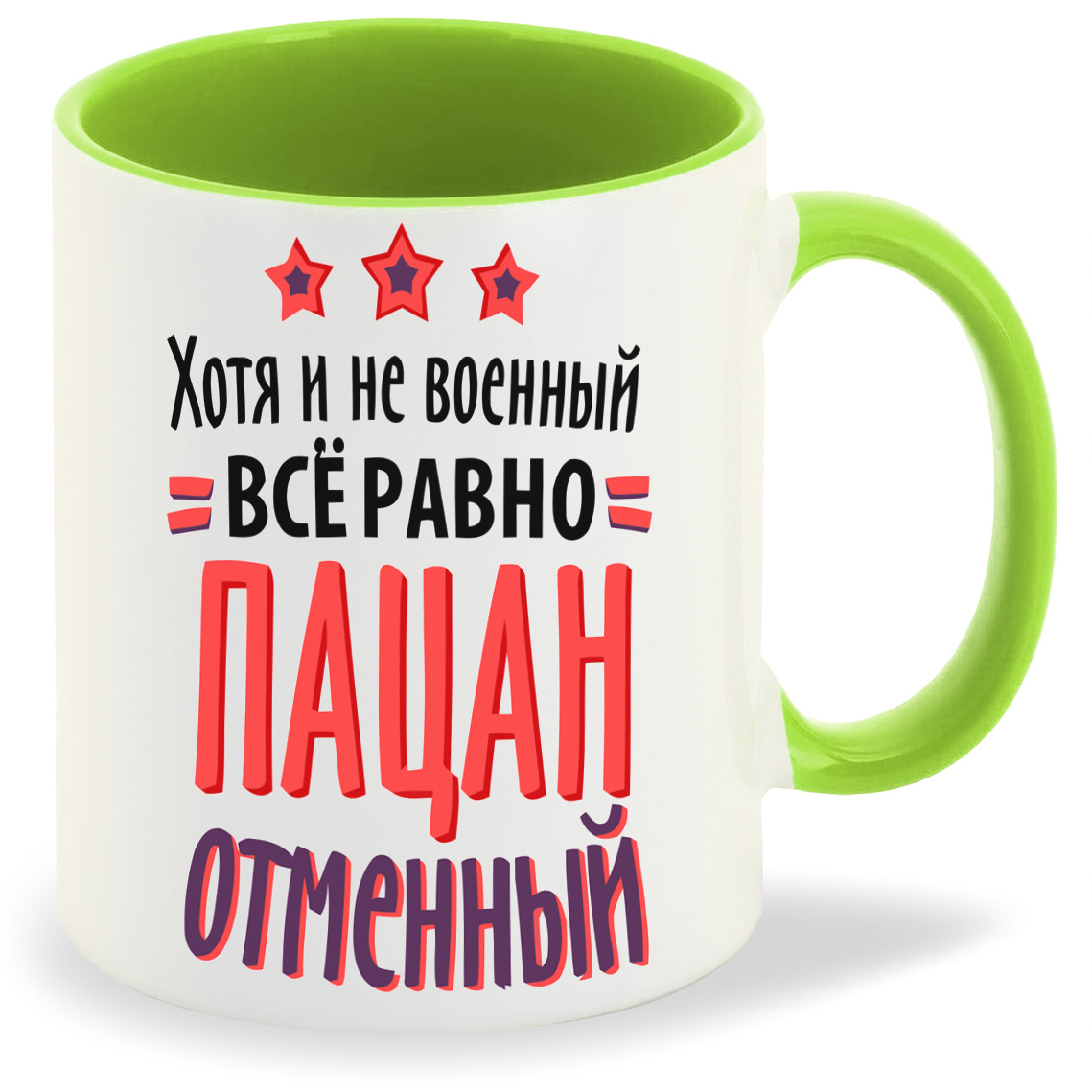 

Кружка CoolPodarok Хоть я и не военный все равно пацан отменный, Хоть я и не военный все равно пацан отменный