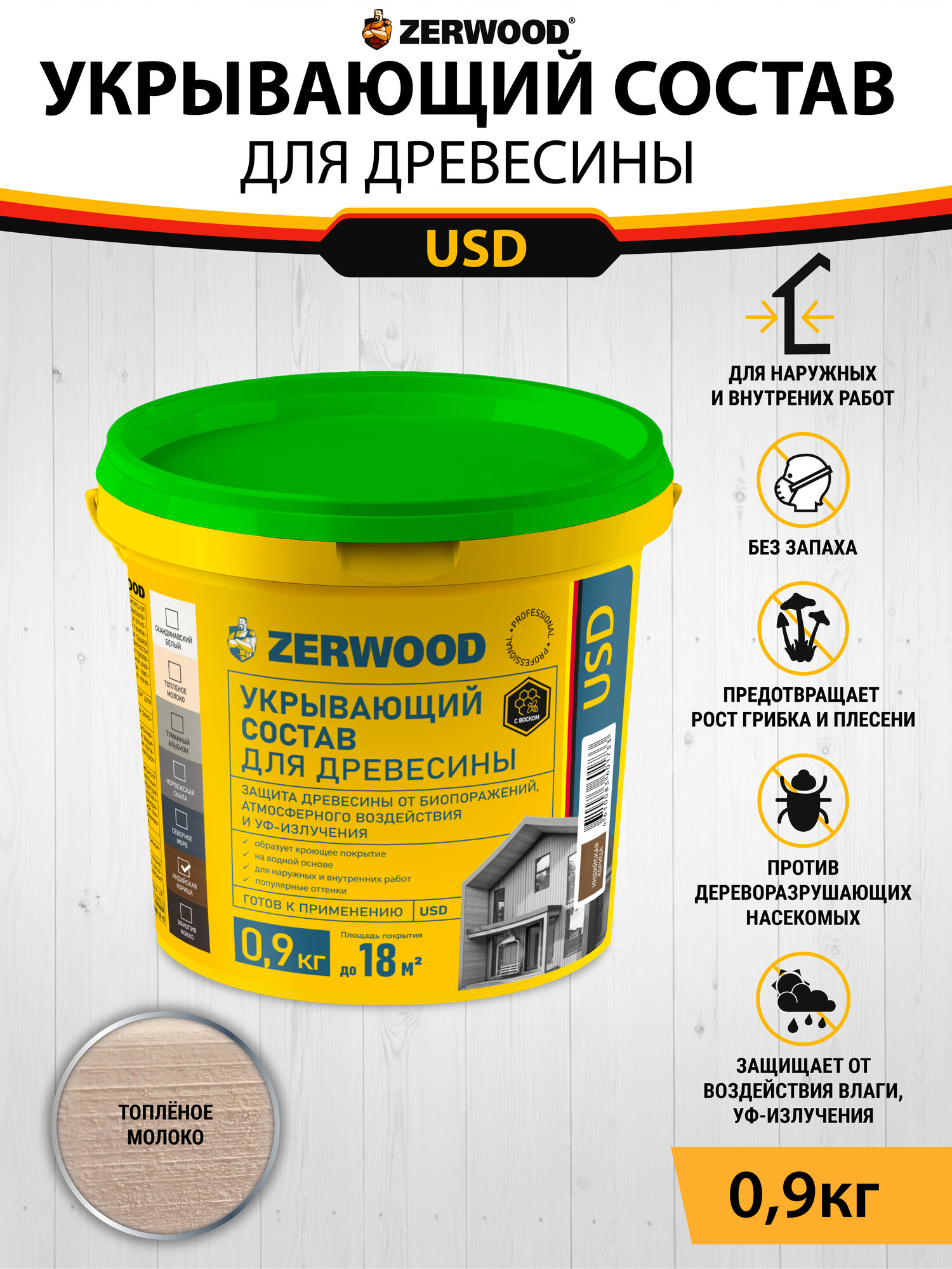 Укрывающий состав ZERWOOD USD топленое молоко - 09 кг 999₽