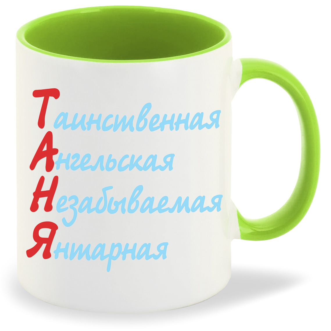 

Кружка CoolPodarok Таня, Таня