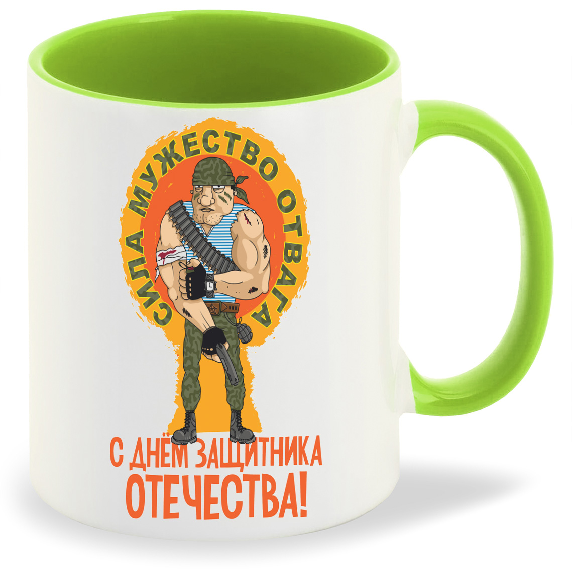 

Кружка CoolPodarok С днем защитника отечества 23 февраля сила мужество отвага, С днем защитника отечества 23 февраля сила мужество отвага