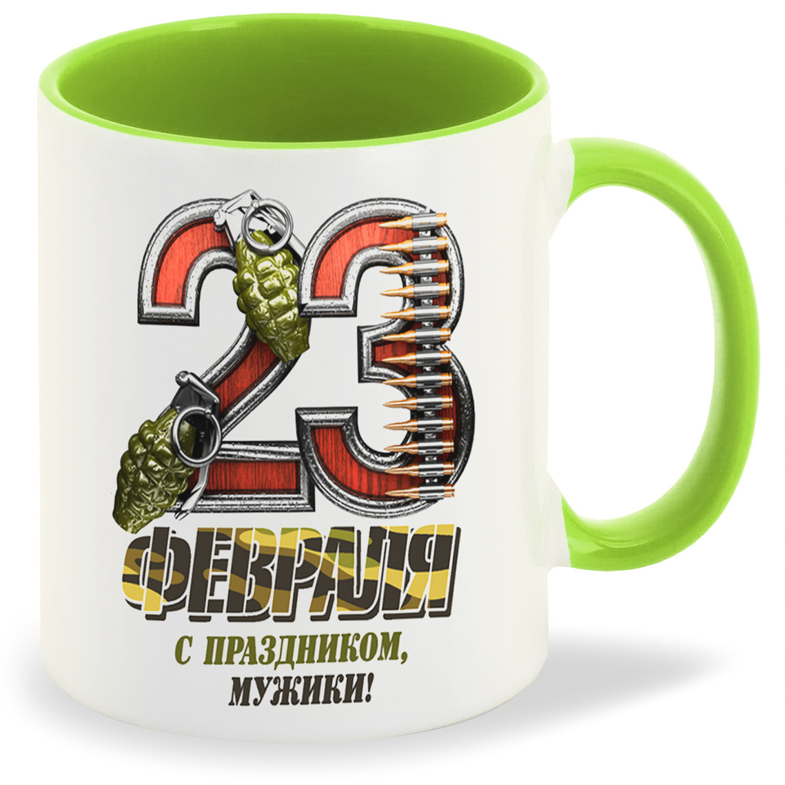 

Кружка CoolPodarok 23 февраля с праздником мужики, 23 февраля с праздником мужики