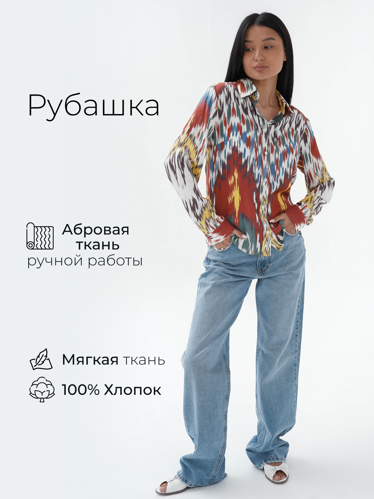 Рубашка женская Matur.style Хаят разноцветная 44 RU