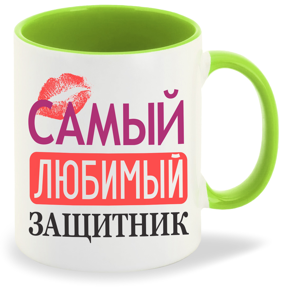 

Кружка CoolPodarok самый любимый защитник, самый любимый защитник