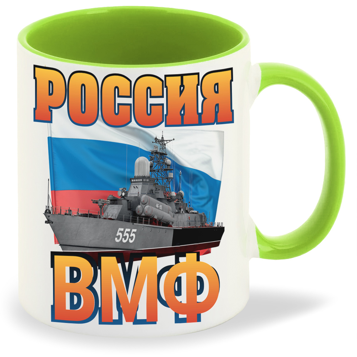 

Кружка CoolPodarok Россия ВМФ 23 февраля, Россия ВМФ 23 февраля