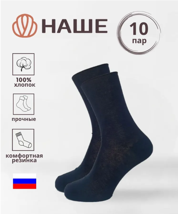 

Комплект носков мужских Смоленская фабрика черных, Черный, 5С40-10