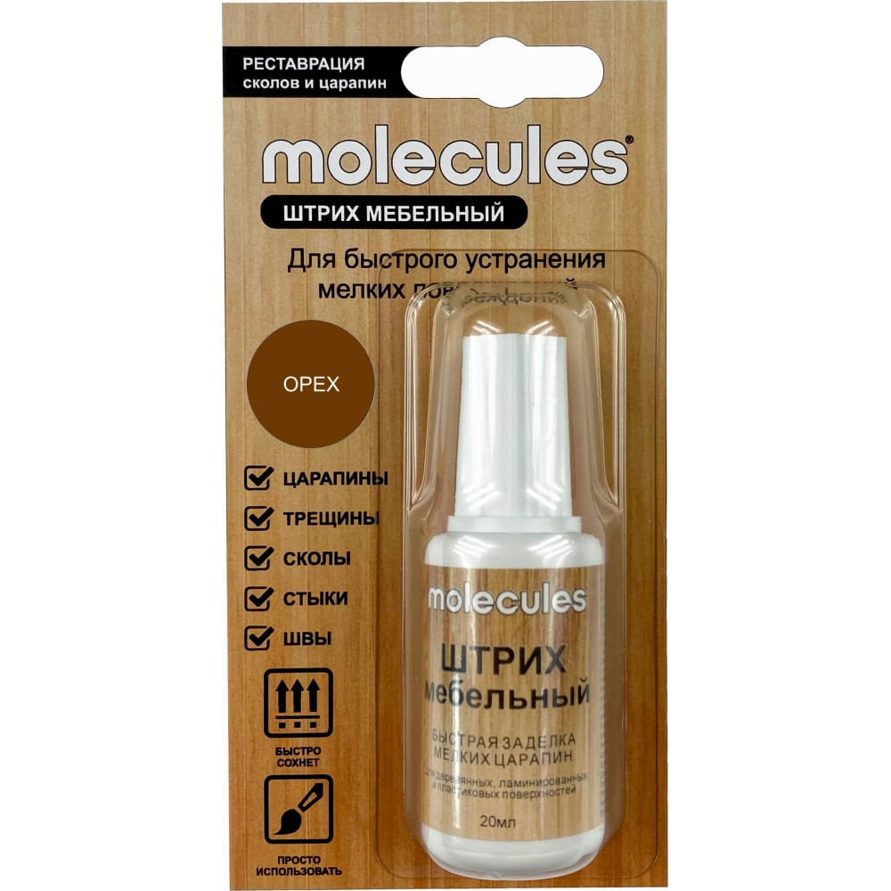 

Штрих для реставрации сколов Molecules орех KMLS726