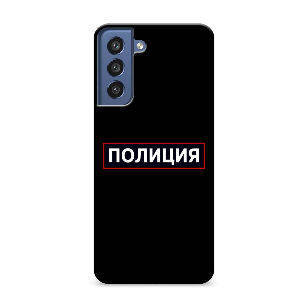

Чехол Awog "Police logo" для Samsung Galaxy S21 FE 5G, 2103020-4