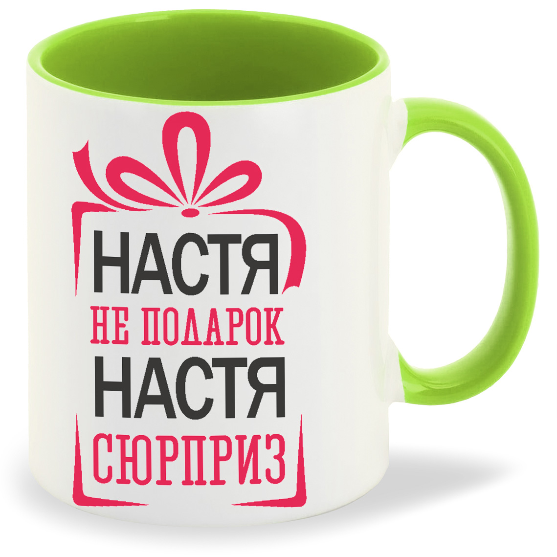 

Кружка CoolPodarok не подарок а сюрприз Настя, не подарок а сюрприз Настя