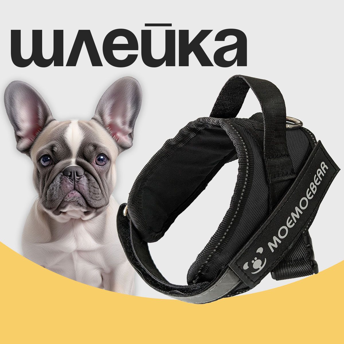 Шлейка для собак MiloPets, для крупных пород, черный, М, обхват груди 50-65 см