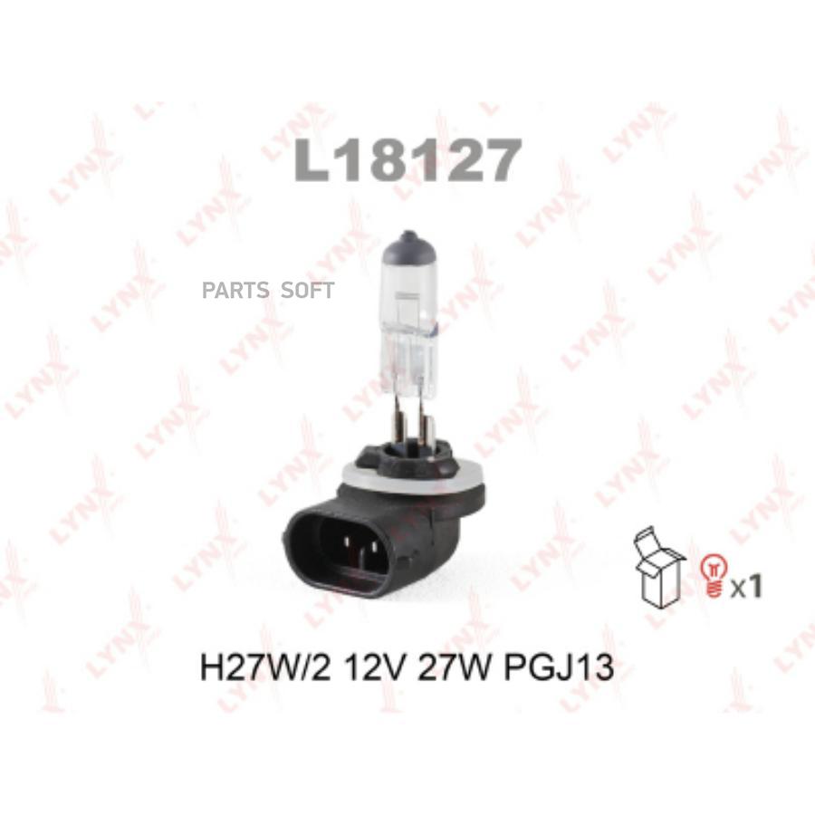 Лампа галогеновая [H27 12V 27W PGJ13 (881)]