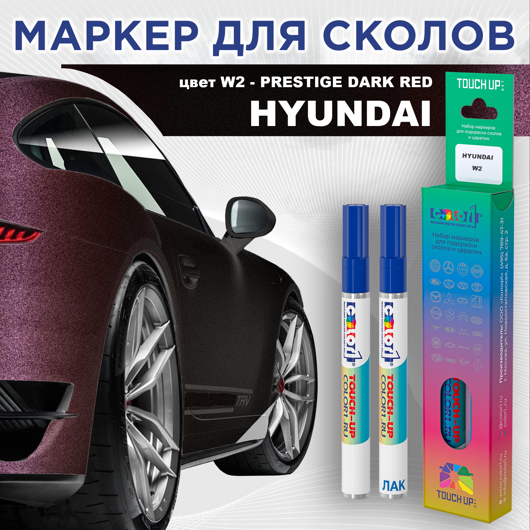 

Маркер с краской COLOR1 для HYUNDAI, цвет W2 - PRESTIGE DARK RED, Прозрачный, HYUNDAIW2PRESTIGEMRK-1