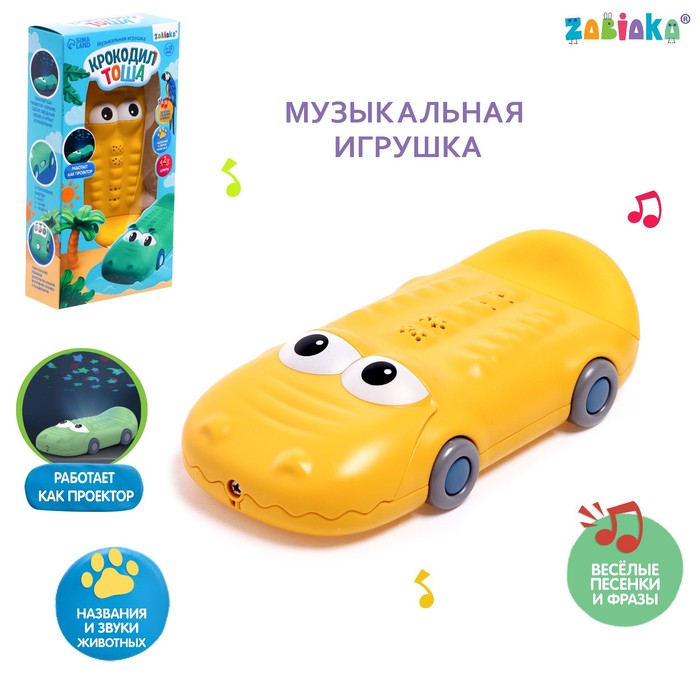 Музыкальная игрушка ZABIAKA Крокодил Тоша, звук, свет, цвет желтый музыкальная игрушка весёлые машинки звук свет жёлтый