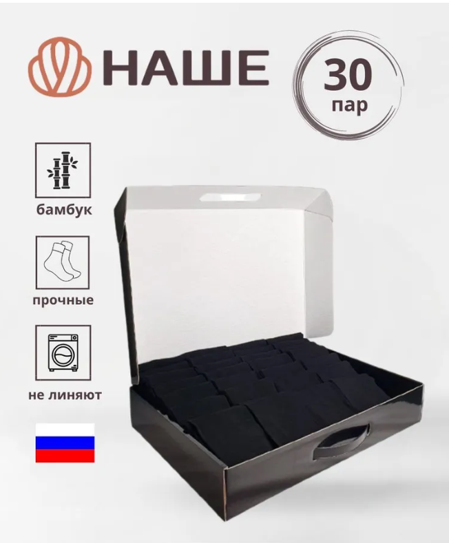 

Комплект носков мужских Смоленская фабрика черных, Черный, 11С54-В56
