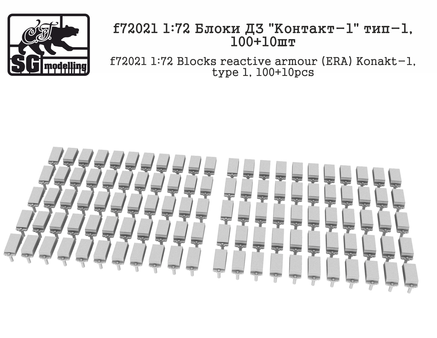 

f72021 Блоки ДЗ quot;Контакт-1quot; тип-1, 10010шт