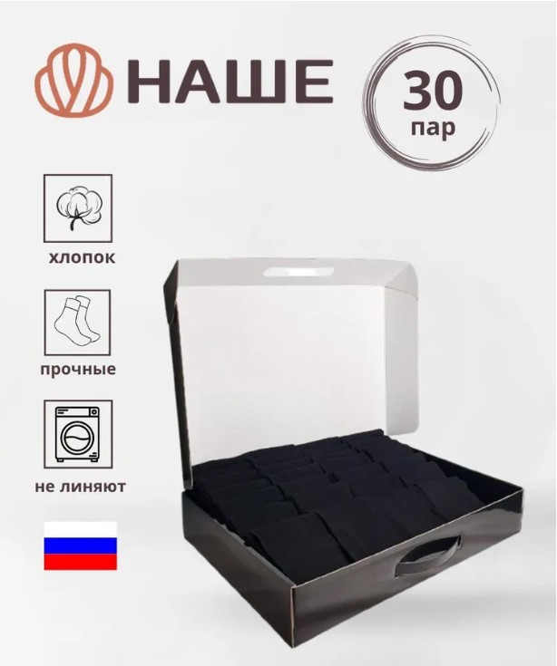 

Комплект носков мужских Смоленская фабрика черных, Черный, 2С54-В56-30