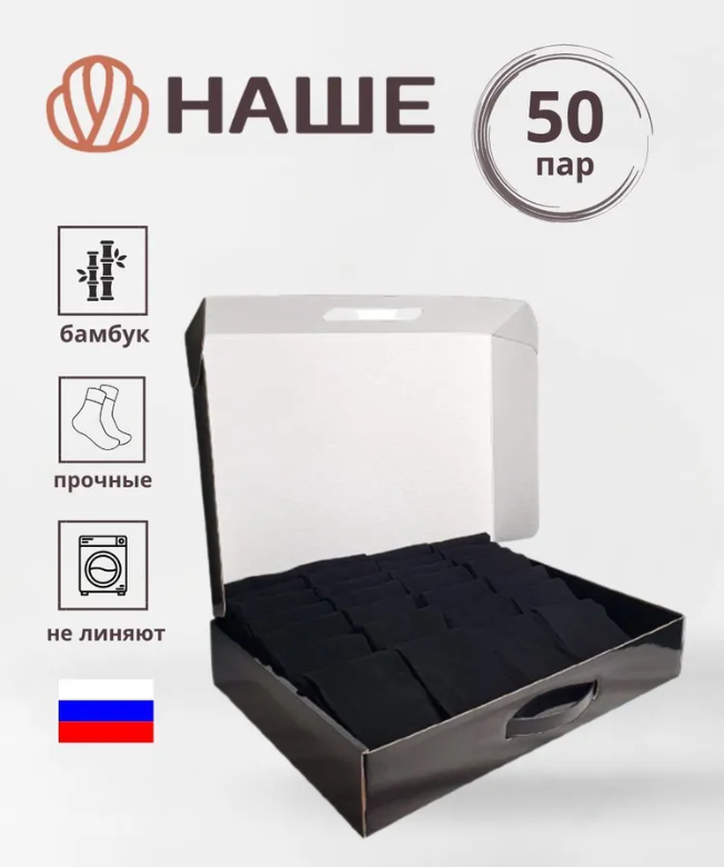 

Комплект носков мужских Смоленская фабрика черных, Черный, 11С54-В56