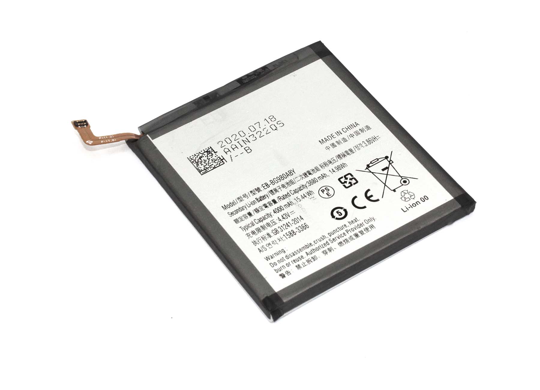 Аккумуляторная батарея Samsung Galaxy S20 SM-G980 (EB-BG980ABY) 4000mAh