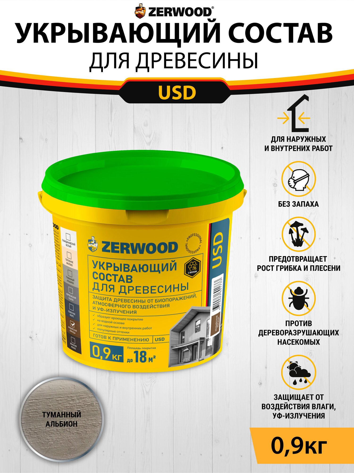 Укрывающий состав ZERWOOD USD туманный альбион - 09 кг 999₽