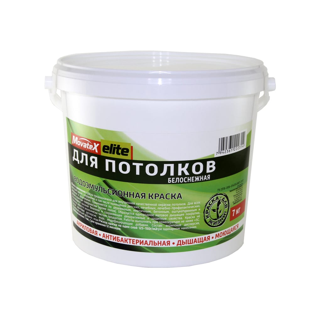 фото Водоэмульсионная краска для потолков movatex elite 7 кг т11890