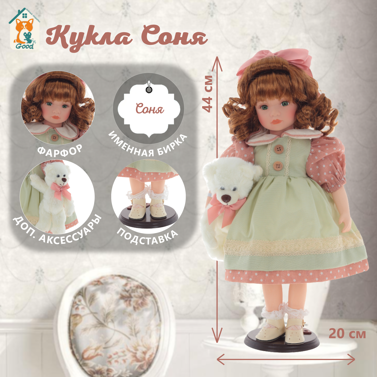 

Кукла фарфоровая интерьерная Соня с мишкой 44 см, Кукла фарфоровая интерьерная