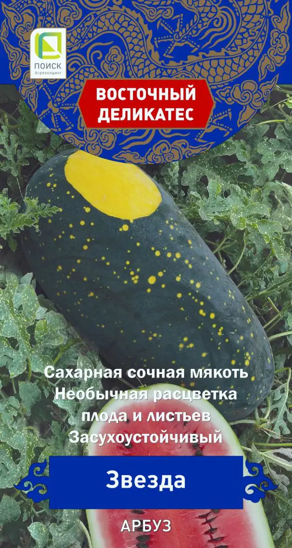 

Семена арбуз Звезда Поиск SSS-83577712 1 уп.