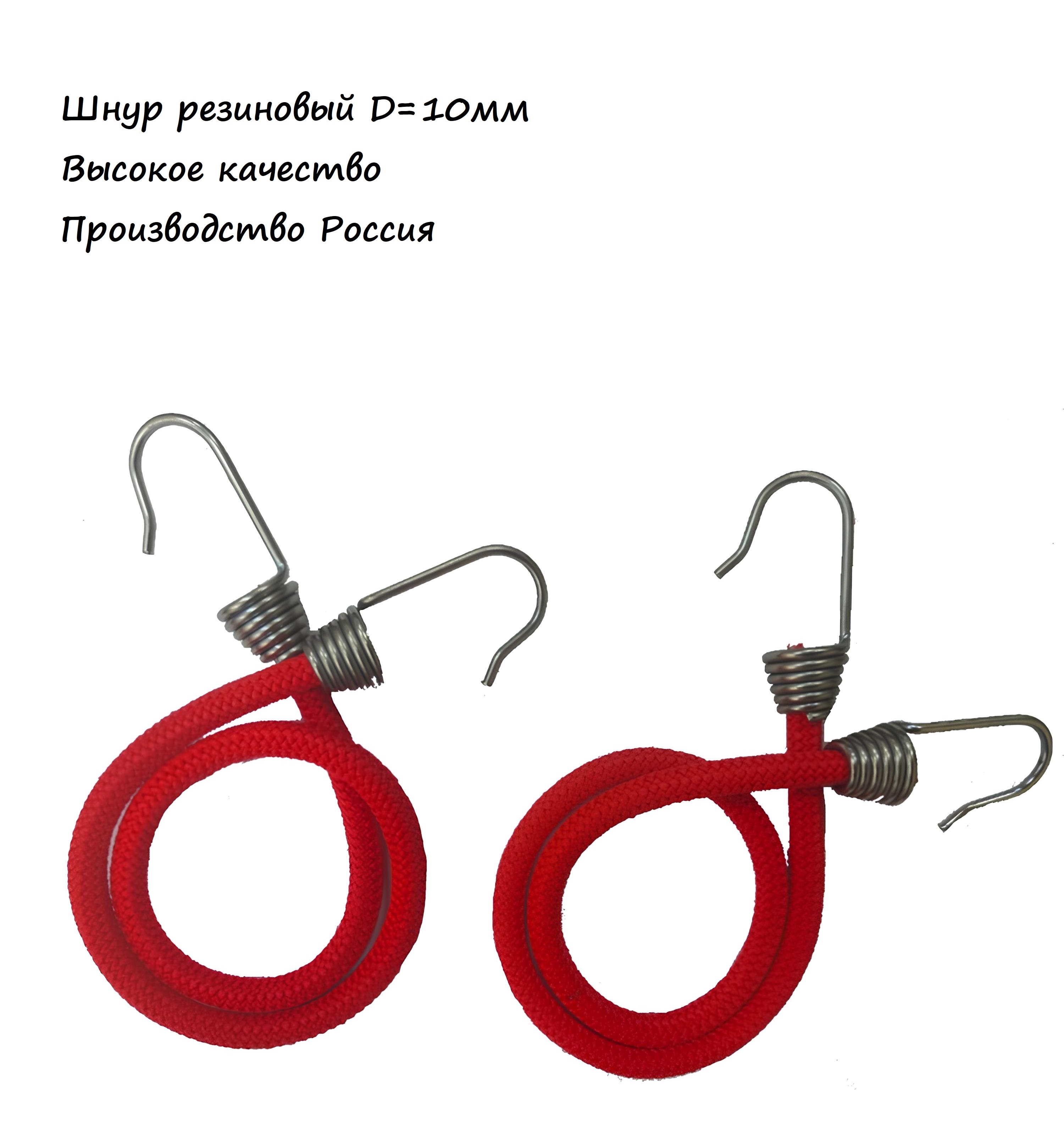 

Резинка-стяжка для крепления груза 2 шт. 60см, D-10мм, цвет красный