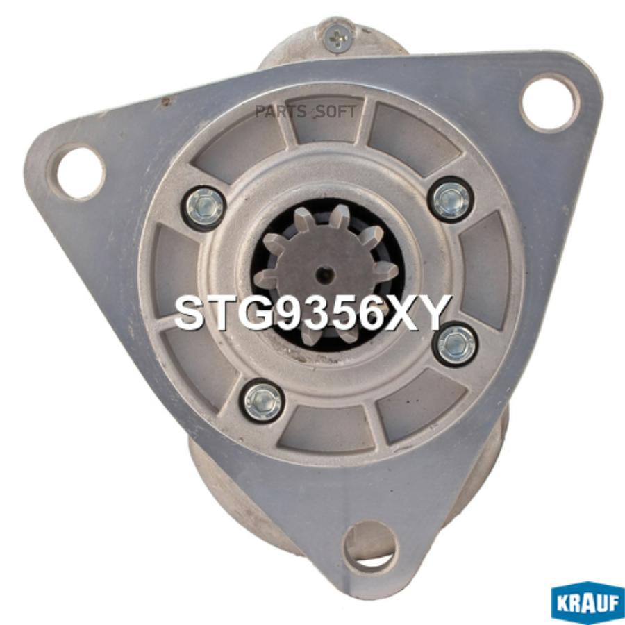 

Стартер Krauf stg9356xy