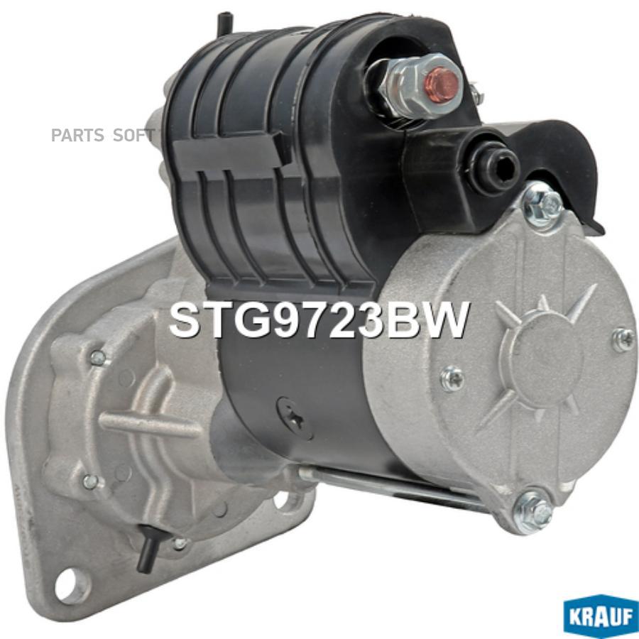 

Стартер Krauf stg9723bw