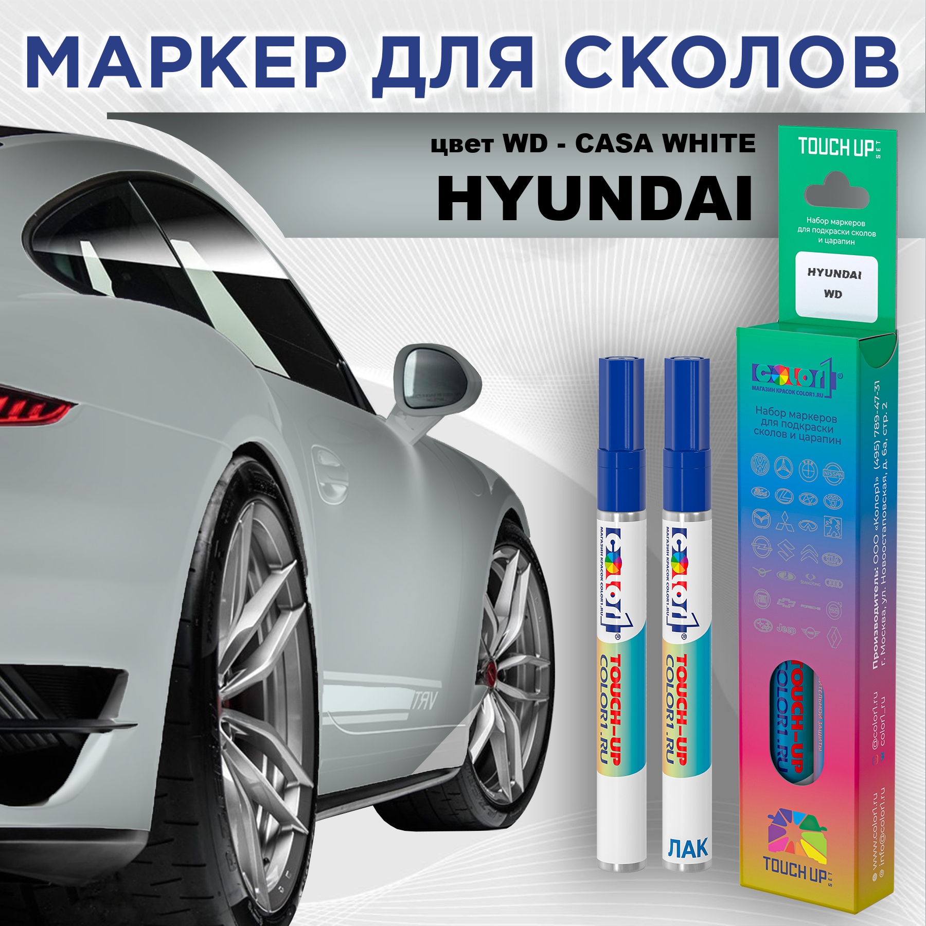 

Маркер с краской COLOR1 для HYUNDAI, цвет WD - CASA WHITE, Прозрачный, HYUNDAIWDCASAMRK-1