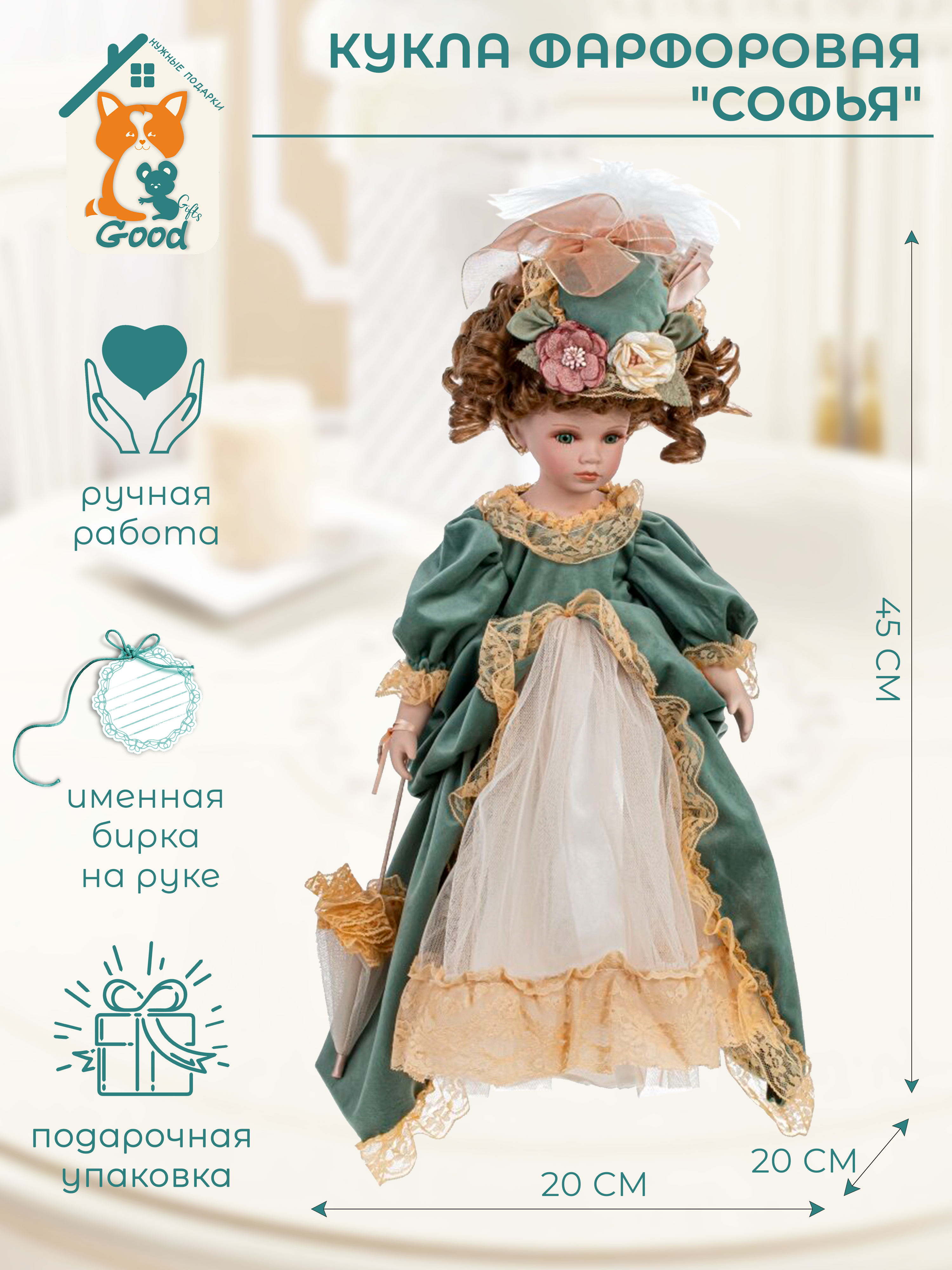 

Кукла фарфоровая интерьерная Софийка с зонтиком 45 см, Кукла фарфоровая интерьерная