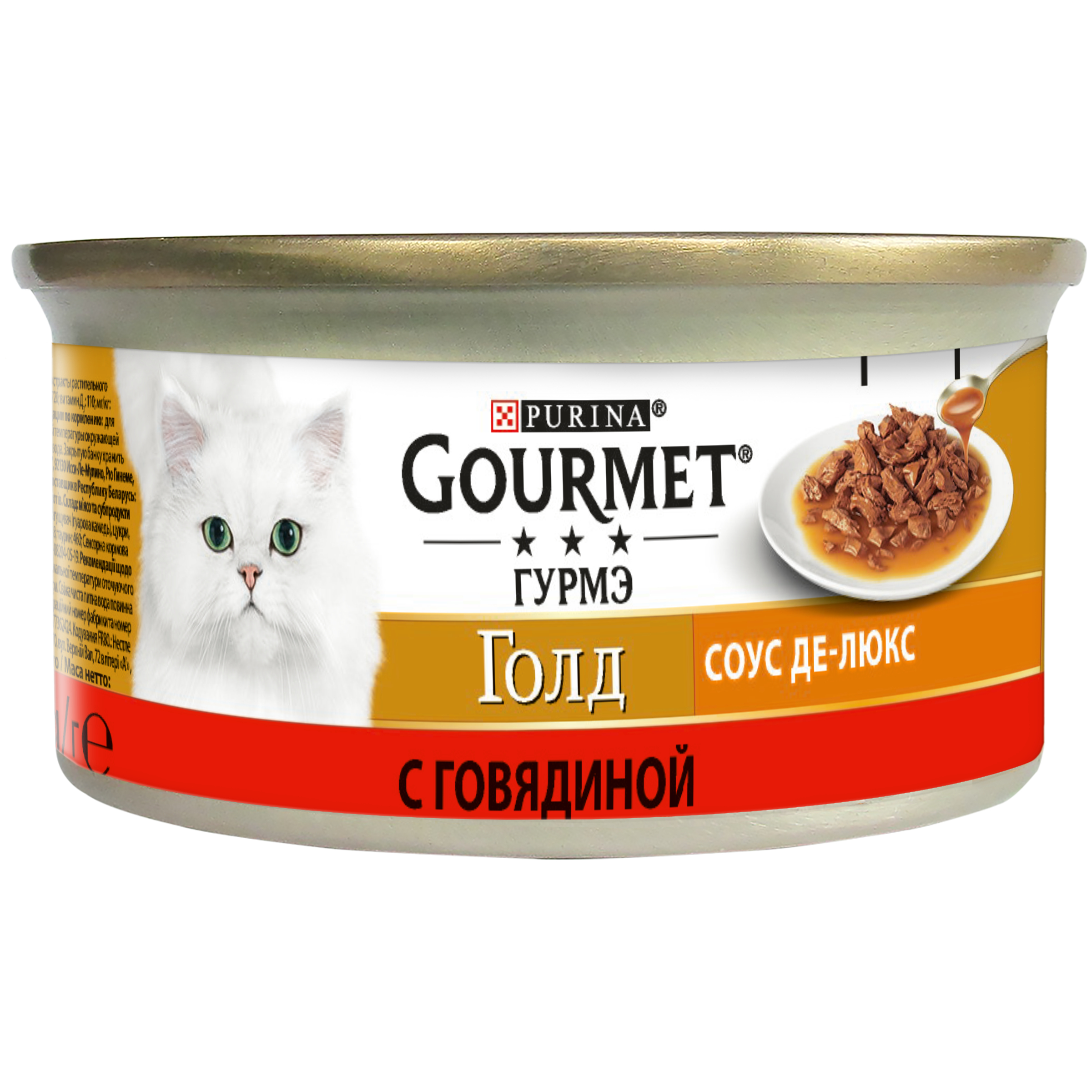 фото Консервы для кошек gourmet gold, говядина, 85г