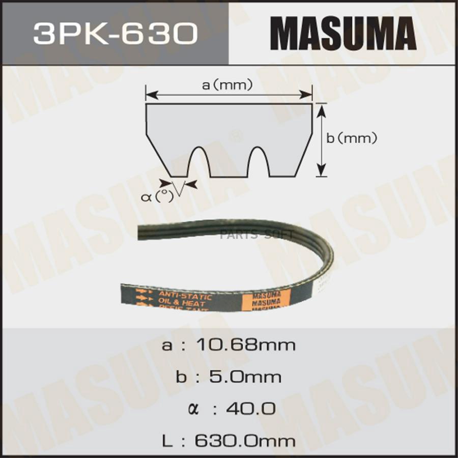 

Ремень Masuma 3PK630