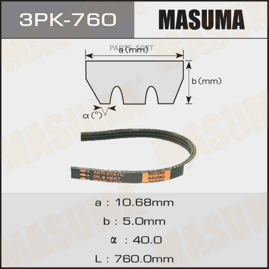 

Ремень Masuma 3PK760