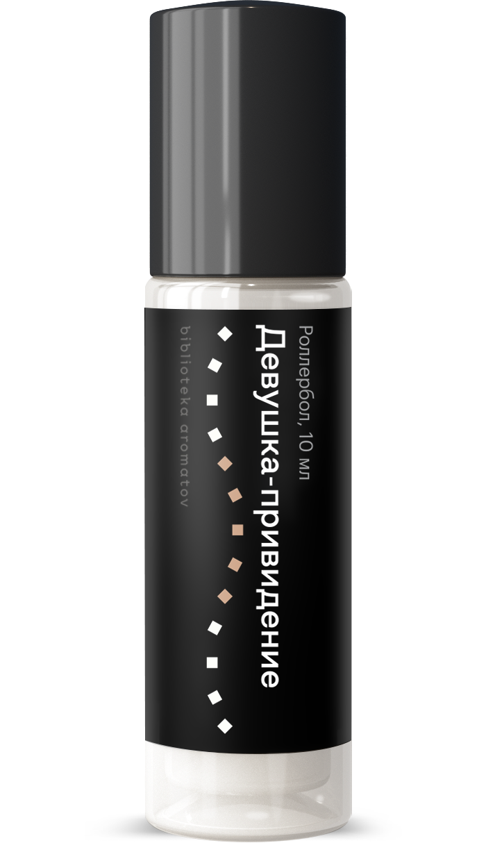 

Духи-масло Библиотека ароматов Девушка приведение, Девушка приведение, унисекс, 10 мл