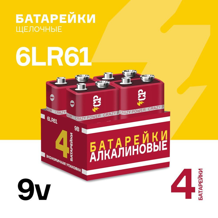 Батарейка Crazy Power 6LR61RD-P4 крона (6LR61/6LF22) 4 шт