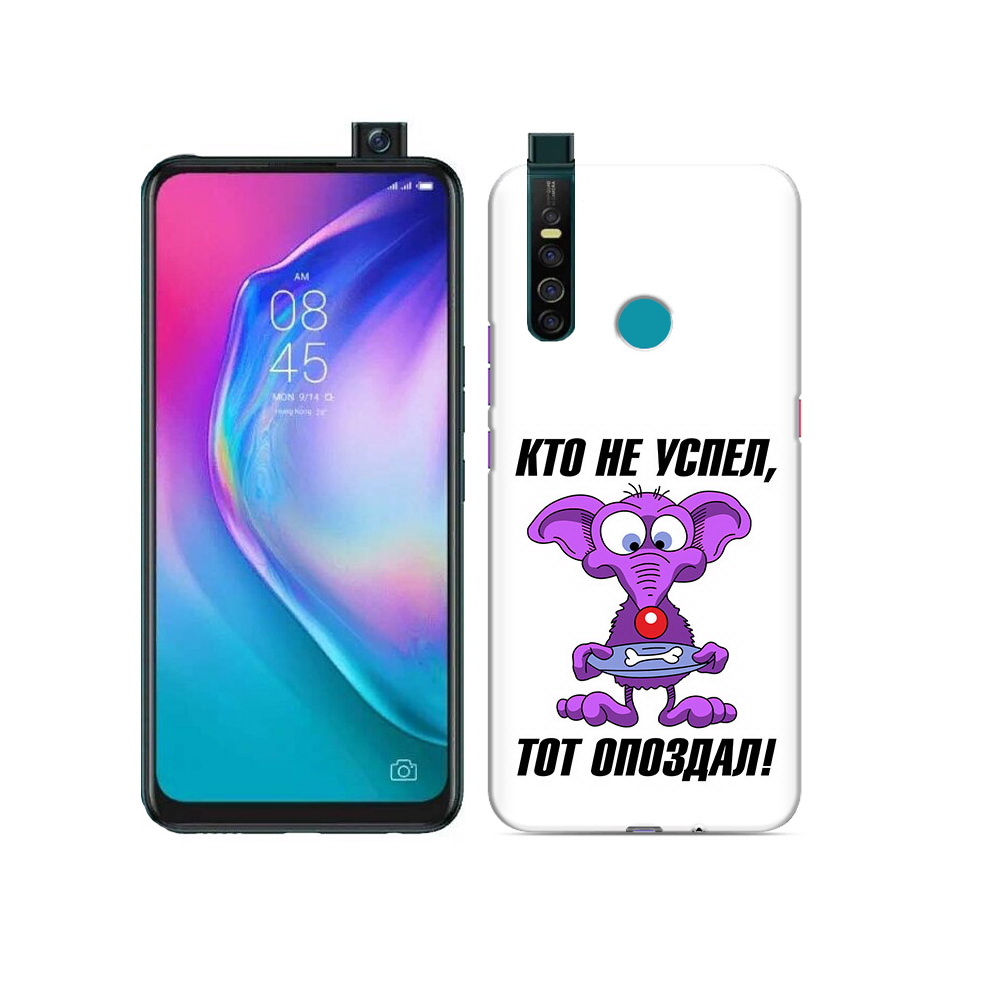 

Чехол MyPads Tocco для Tecno Camon 15 Pro кто не успел тот опоздал, Прозрачный, Tocco