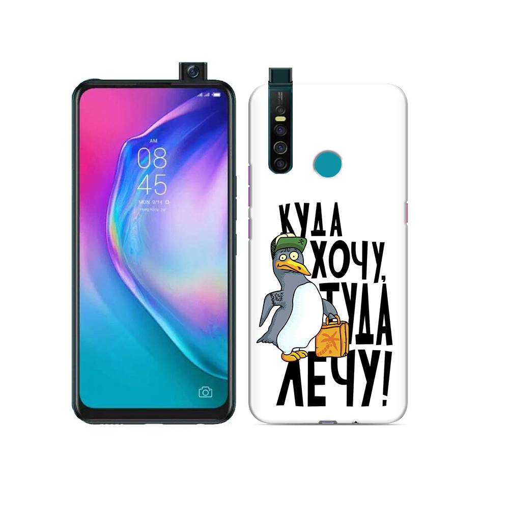 

Чехол MyPads Tocco для Tecno Camon 15 Pro куда хочу туда лечу, Прозрачный, Tocco